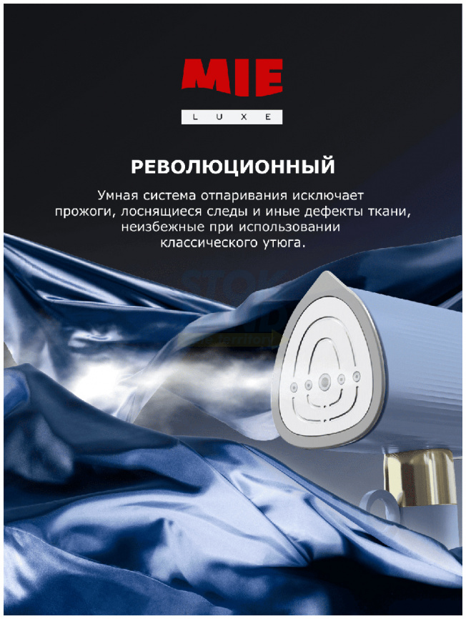 Отпариватель для одежды MIE Arte Blue (380859) фото 9