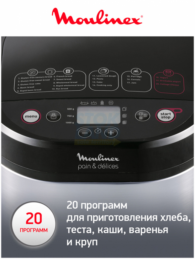 Хлебопечка Moulinex Pain & Delices OW240E30, черный/серый фото 2