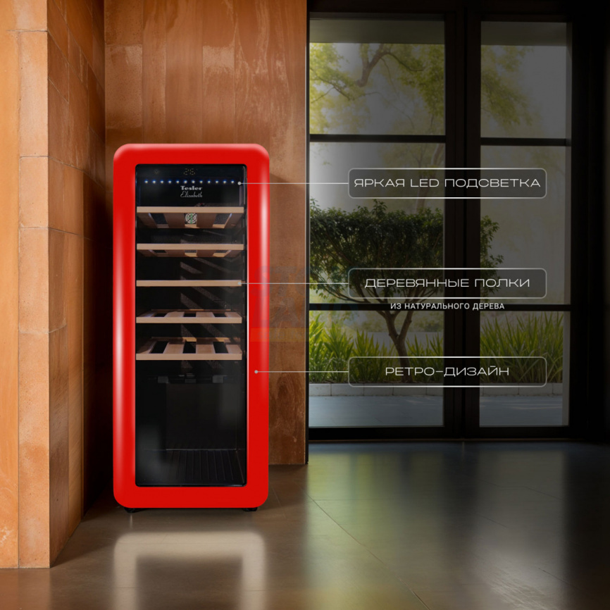 Винный шкаф Tesler CWC-248 RUBY RED фото 4