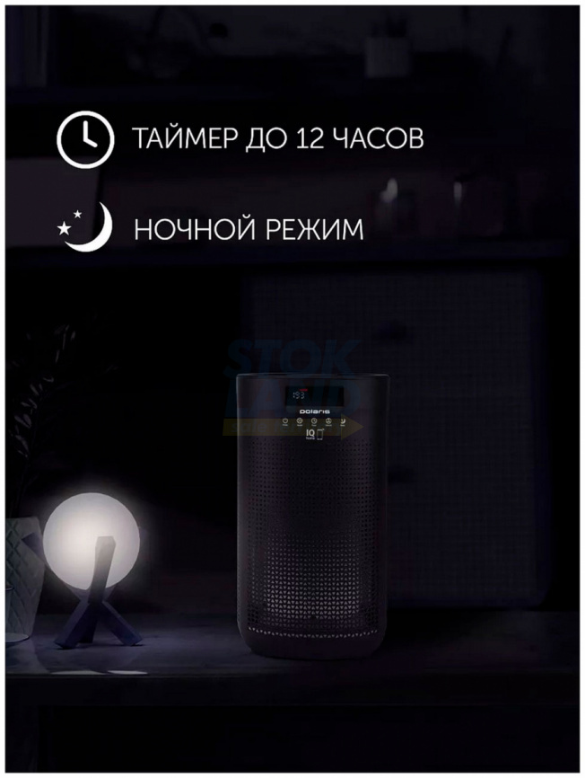 Воздуxоочиститель Polaris PPA 4050 WIFI IQ Home, черный фото 7