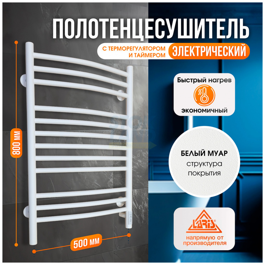 Полотенцесушитель электрический Laris Классик Премиум ЧК П12, 500*800, БЕЛЫЙ МУАР, правое подключение (73207699) фото 2