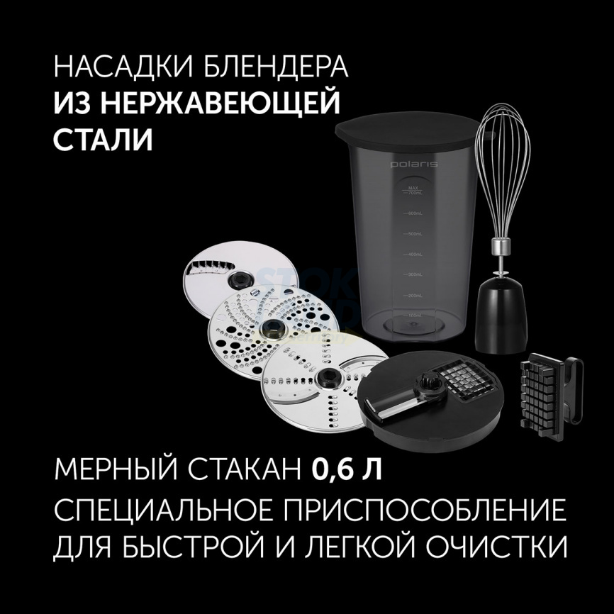 Погружной блендер Polaris PHB 1637AL CUBE, нержавеющая сталь/черный фото 5