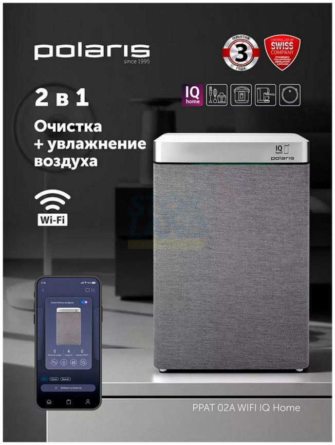 Воздуxоочиститель Polaris PPAT 02A WIFI IQ Home, белый фото 7