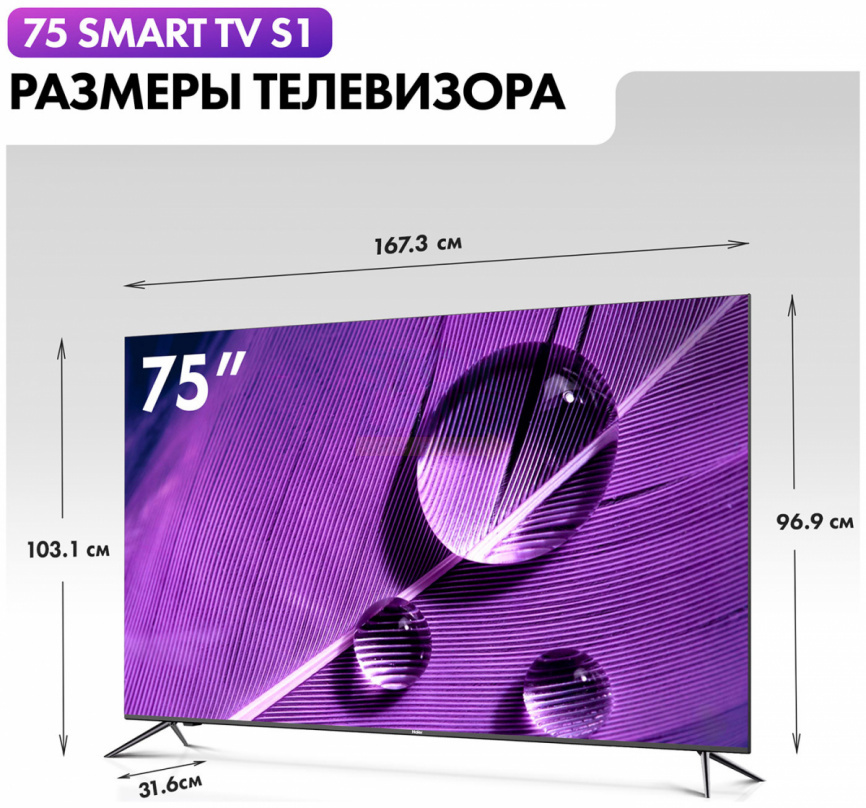 Телевизор Haier 75 Smart TV S1 фото 2