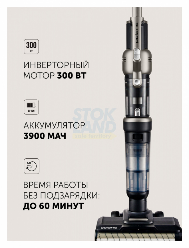 Вертикальный пылесос моющий Polaris PVCW 6070, серый фото 8