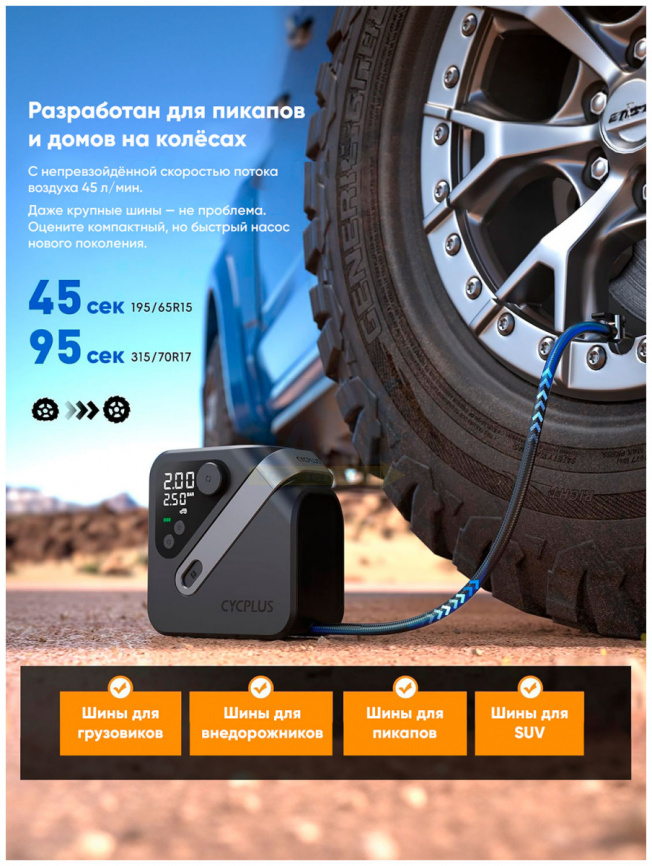 Портативный насос Cycplus с аккумулятором, AL7 фото 2