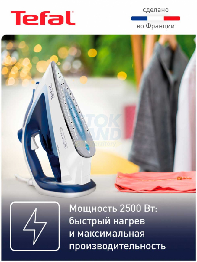 Утюг Tefal Easygliss Plus 2 FV5736E0, синий/ белый фото 3