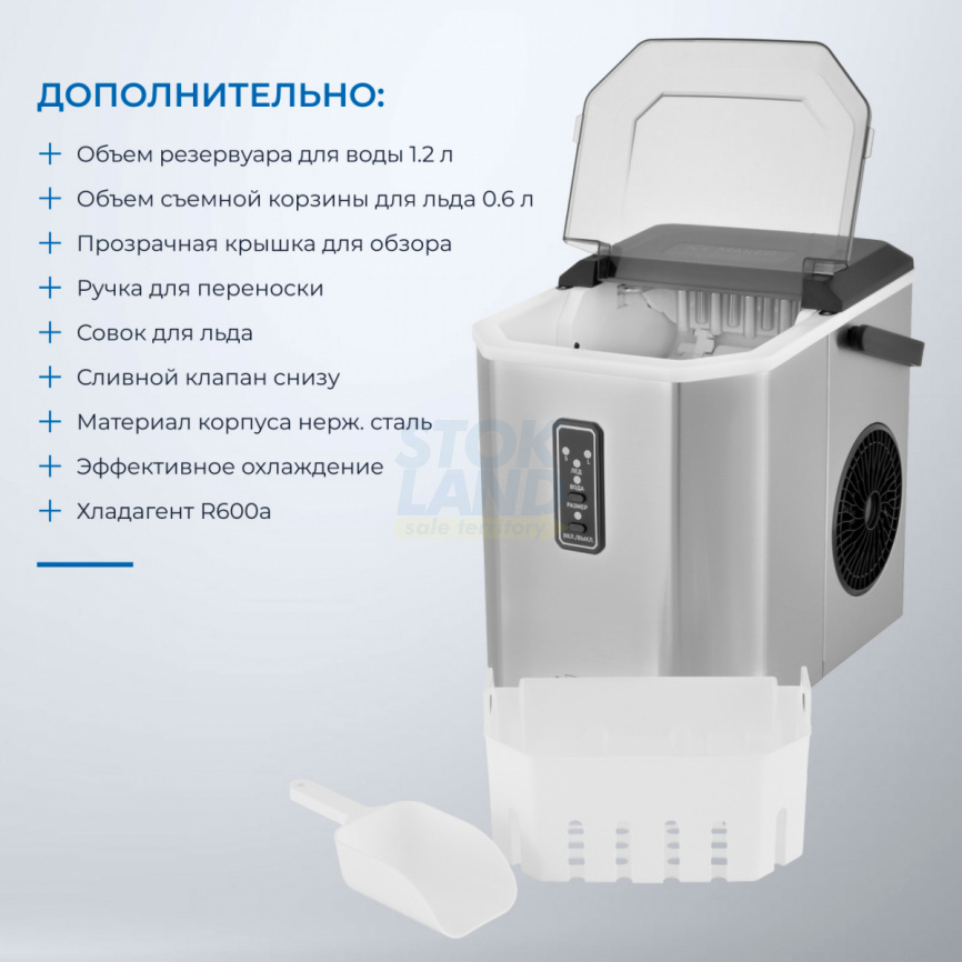 Льдогенератор Zugel ZIM1202 стальной фото 7