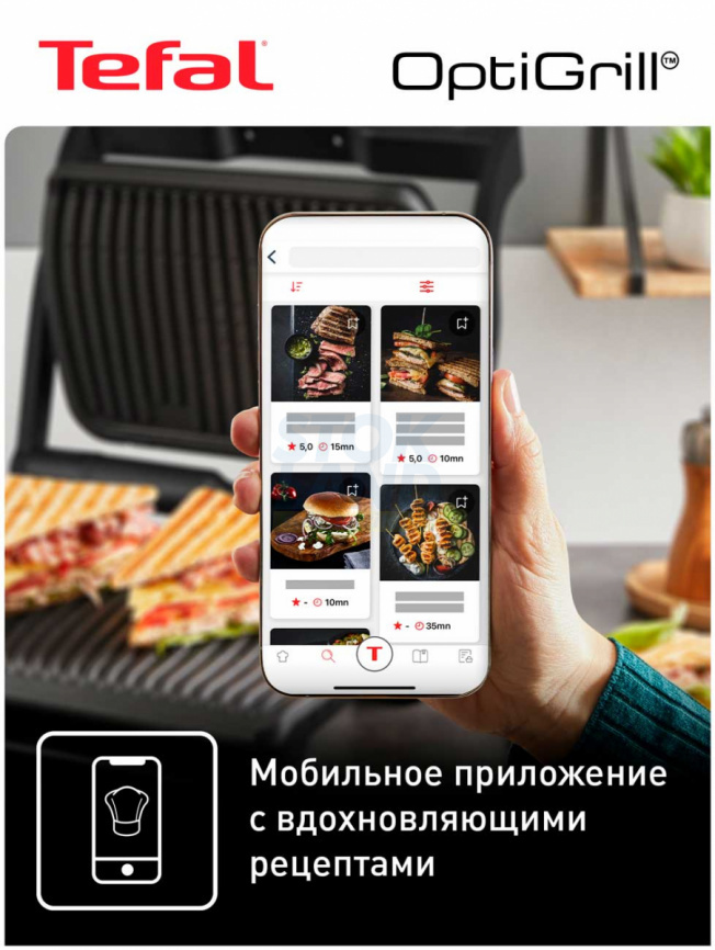 Умный электрогриль Tefal OptiGrill+ Intelligent Contact Grill (GC717810), черный фото 8