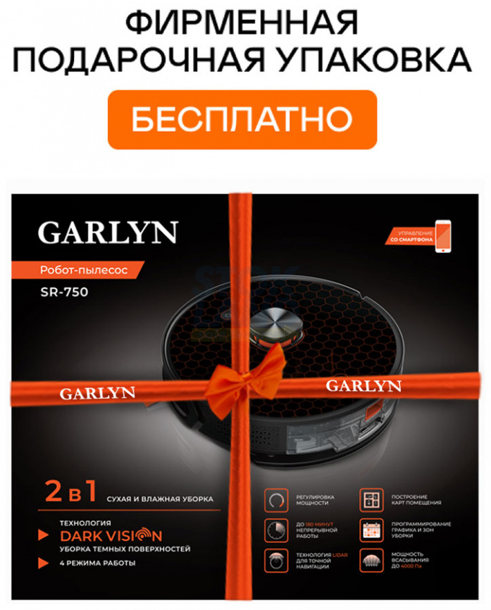 Робот-пылесос Garlyn SR-750 фото 4