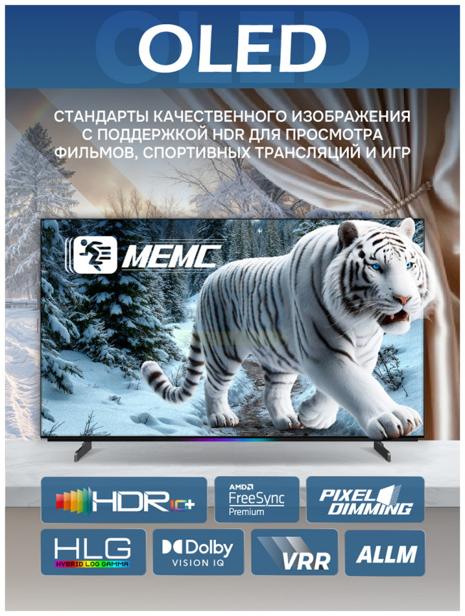 Телевизор Skyworth 65SXF9800 фото 3