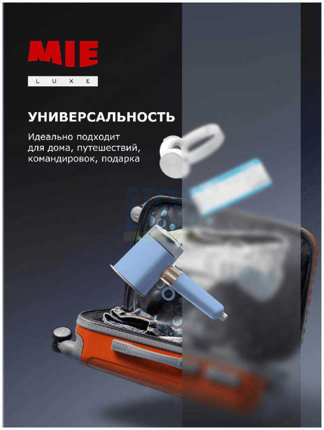 Отпариватель для одежды MIE Arte Blue (380859) фото 13