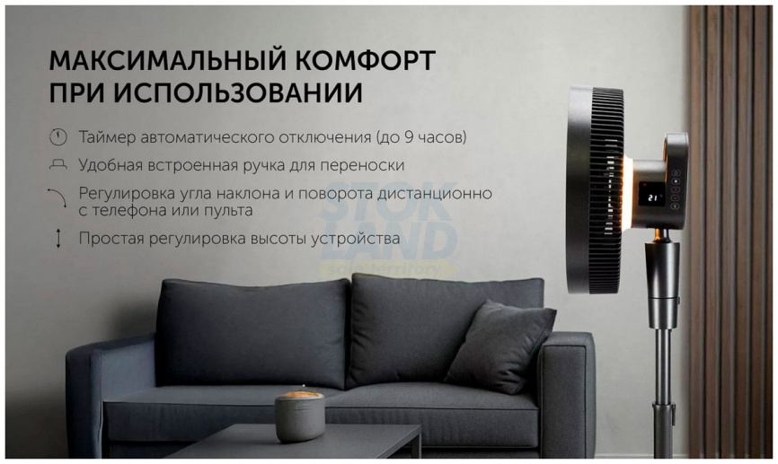 Напольный вентилятор Polaris PSF 3315 WIFI IQ Home, графитовый фото 13