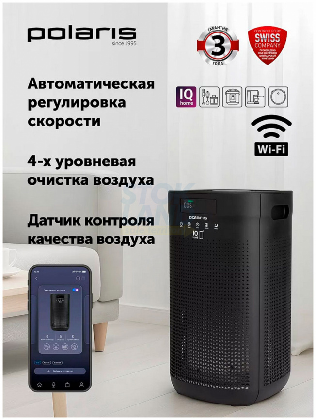 Воздуxоочиститель Polaris PPA 4050 WIFI IQ Home, черный фото 2