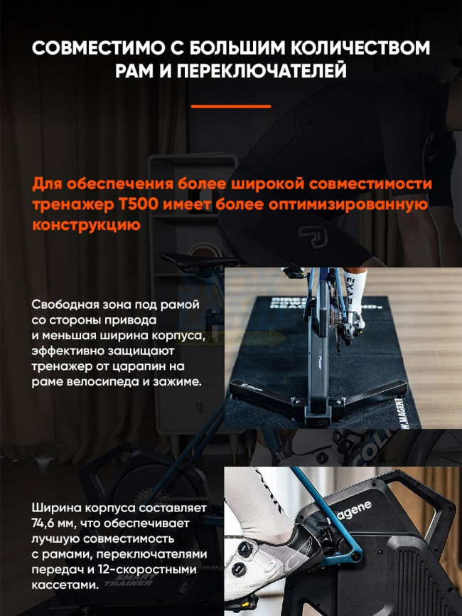 Умный PMSM велостанок Magene T500 тип T фото 6