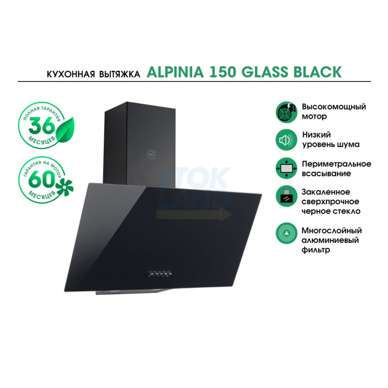 Вытяжка MBS ALPINIA 150 GLASS BLACK фото 6