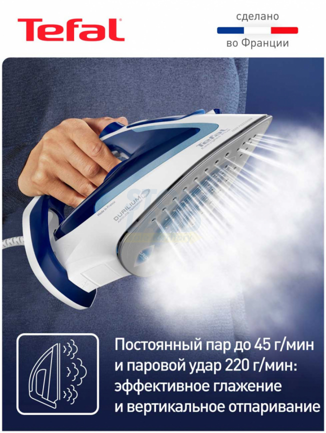 Утюг Tefal Easygliss Plus 2 FV5736E0, синий/ белый фото 4