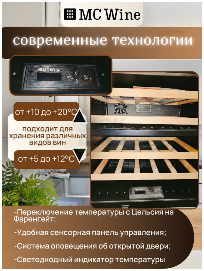Встраиваемый винный шкаф MC Wine W35DB фото 9