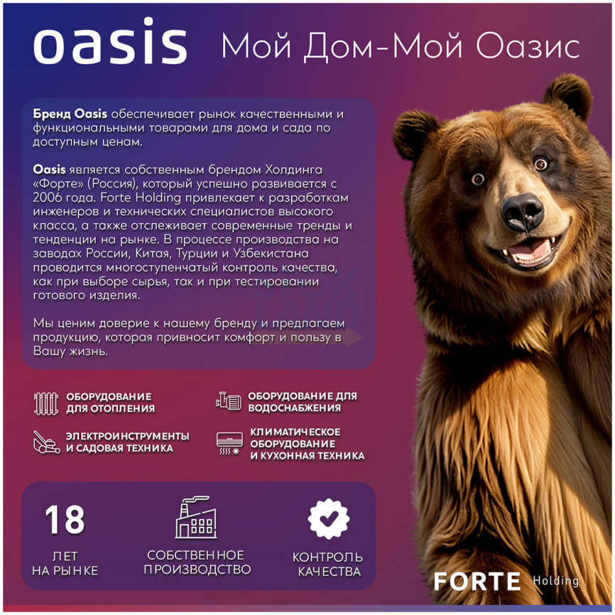 Газовый водонагреватель Oasis OR-12 W белый фото 10