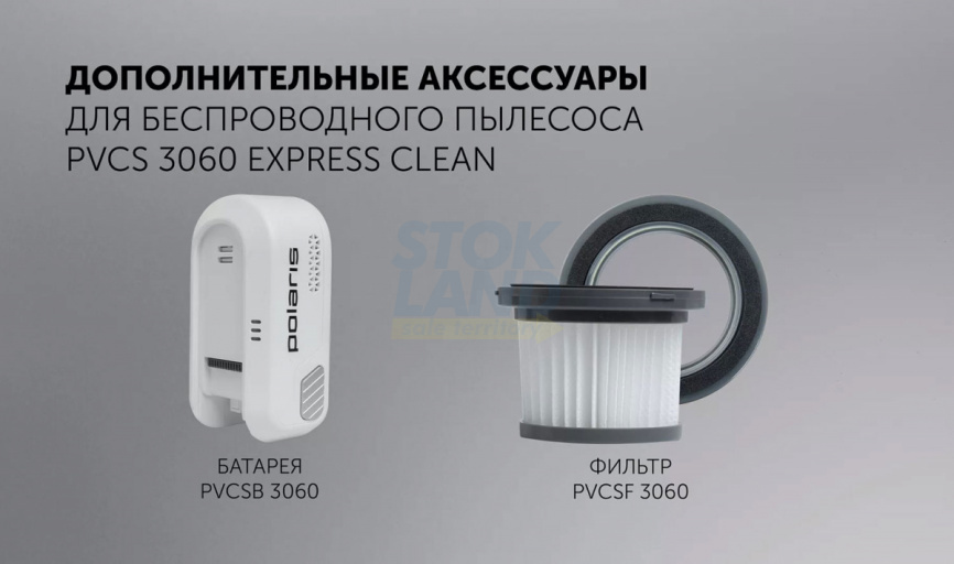 Пылесос вертикальный Polaris PVCS 3060 Express Clean белый фото 21
