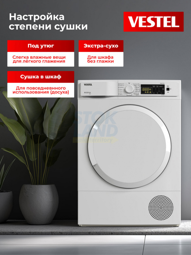 Сушильная машина Vestel TDH8112T1W фото 9