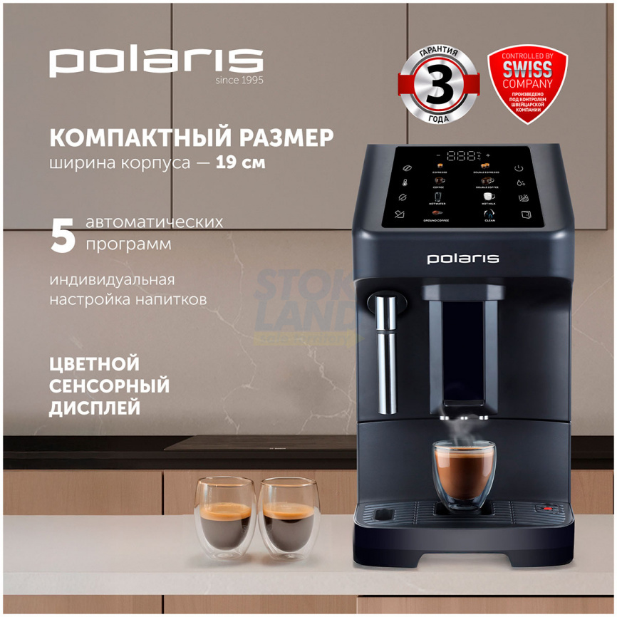 Кофемашина автоматическая Polaris PACM 2048SW, черный фото 4