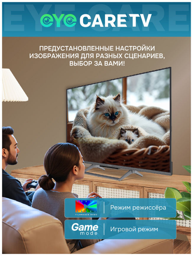 Телевизор Skyworth 65Q67H фото 5