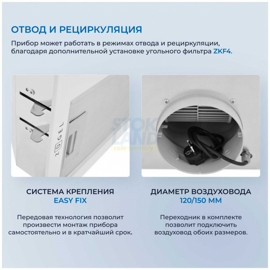 Вытяжка Zugel ZHI522W белая фото 5
