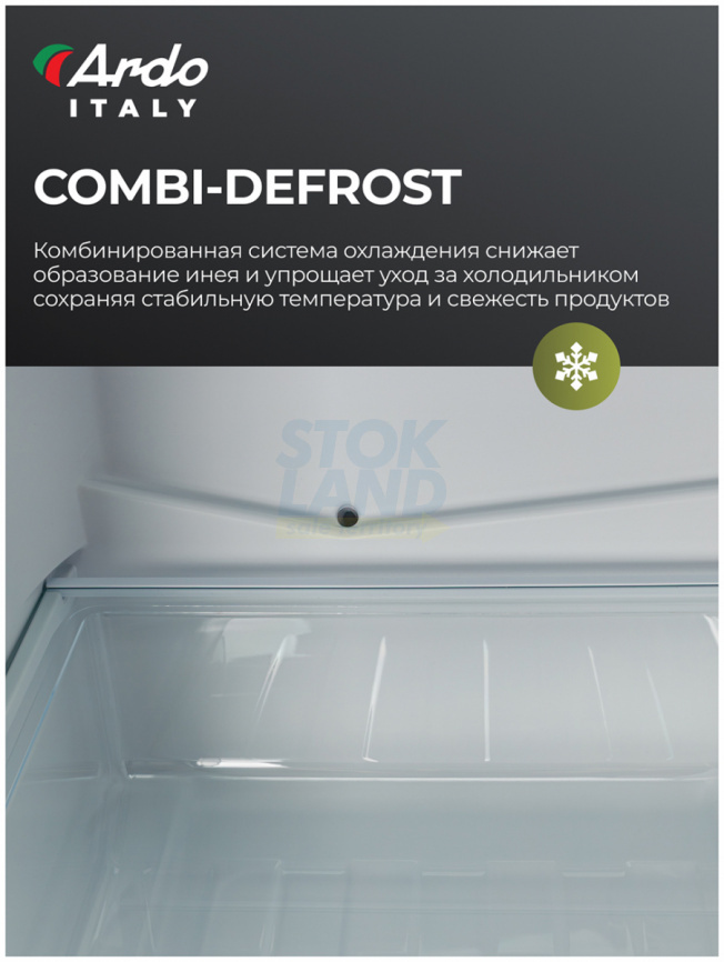 Двухкамерный холодильник Ardo RTH360296W2 фото 15