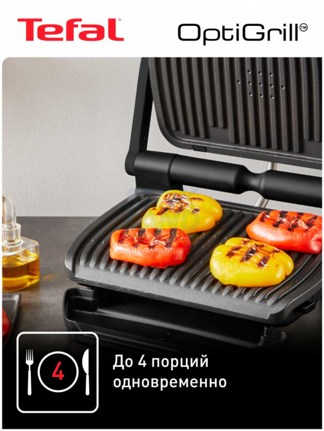 Умный электрогриль Tefal OptiGrill+ Intelligent Contact Grill (GC717810), черный фото 7