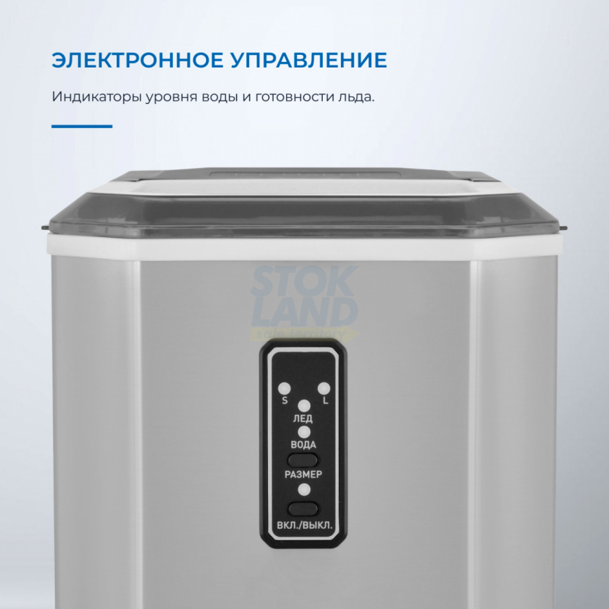 Льдогенератор Zugel ZIM1202 стальной фото 6