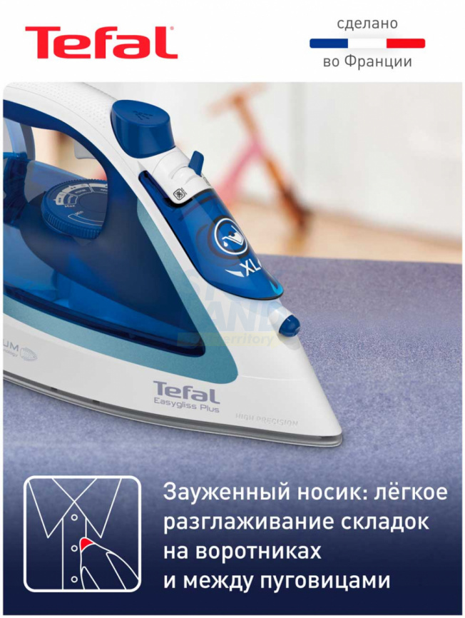 Утюг Tefal Easygliss Plus 2 FV5736E0, синий/ белый фото 8