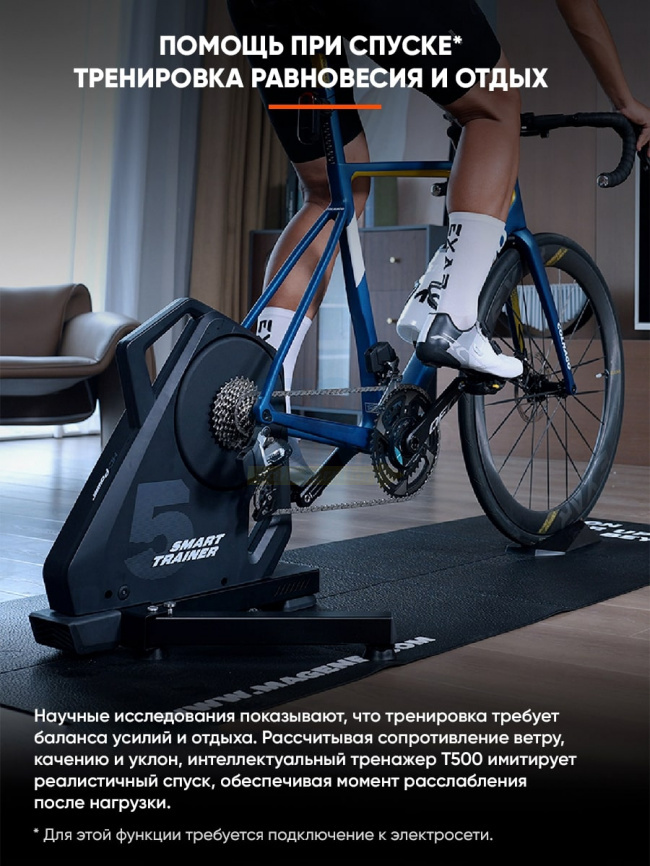 Умный PMSM велостанок Magene T500 тип T фото 5