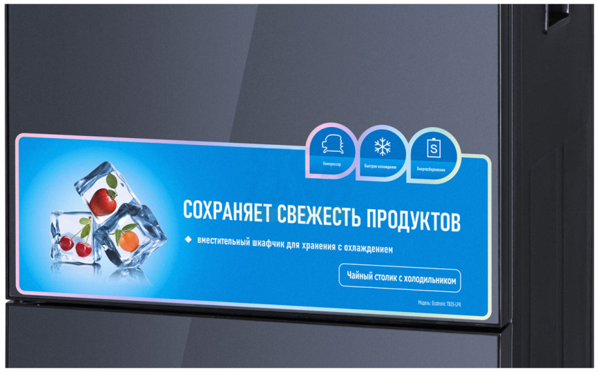 Тиабар Ecotronic TB35-LFR dark grey, с чайным столиком, с холодильником, напольный (ETK12698) фото 3