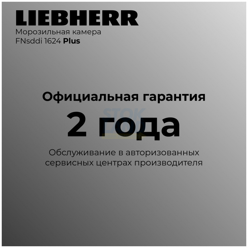 Морозильник Liebherr FNsddi 1624-20 001 NoFrost FrostProtect нерж. сталь фото 13