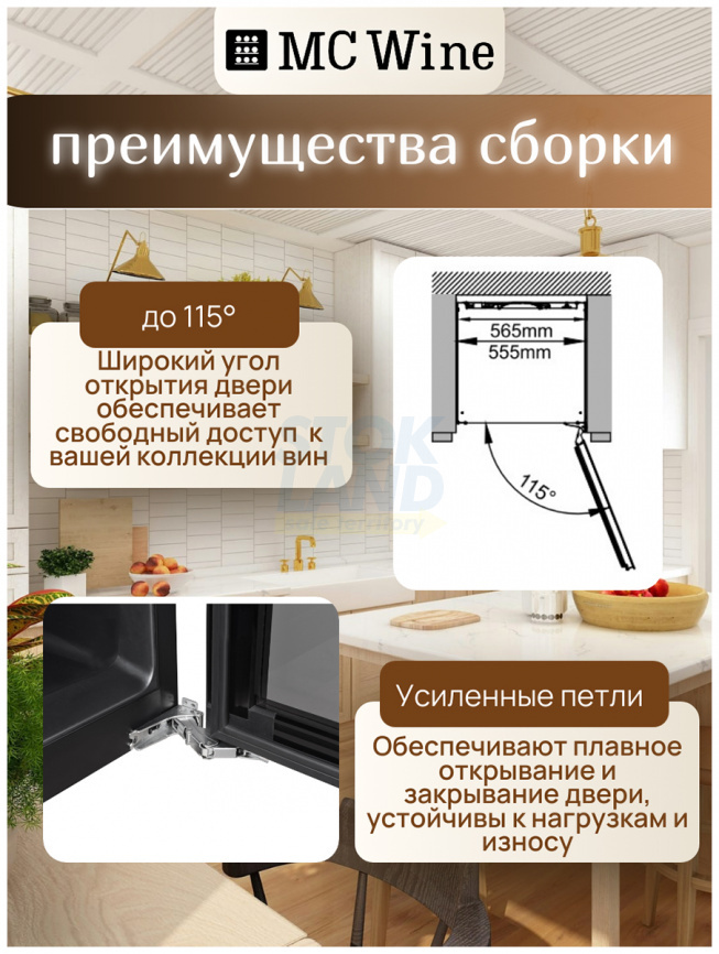 Встраиваемый винный шкаф MC Wine W60DB фото 14
