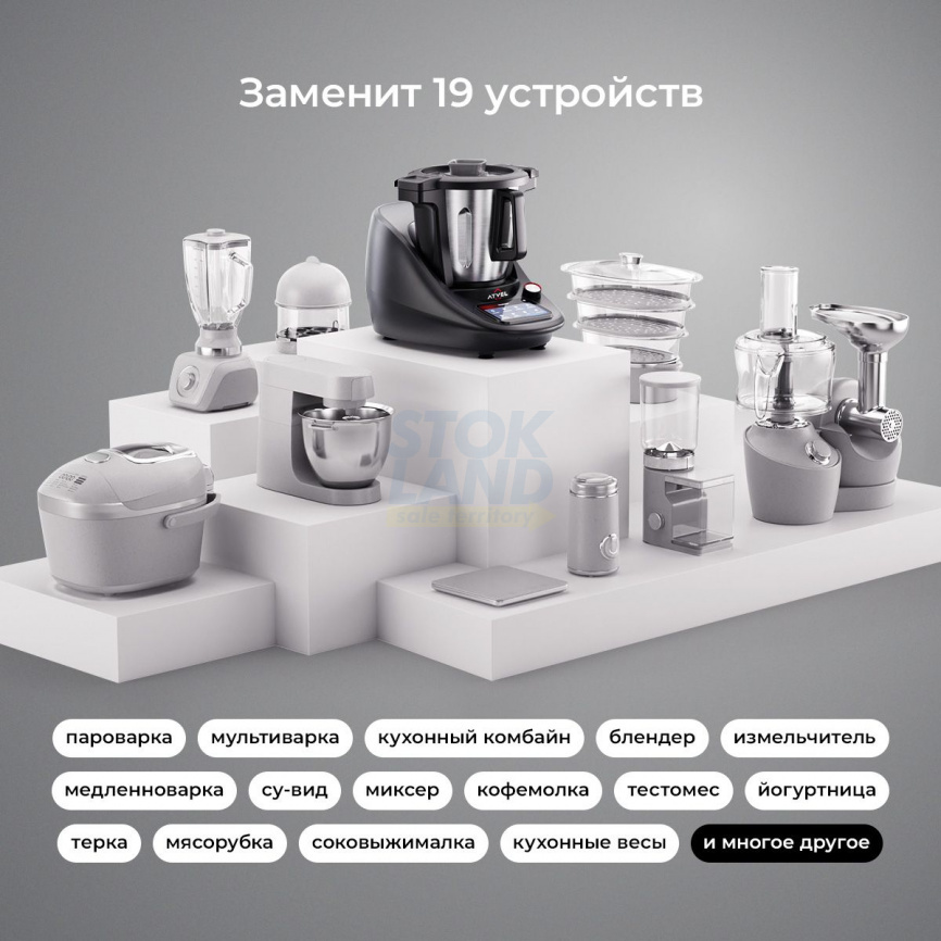 Кухонный робот Atvel KitchenBot M5 43205 фото 10
