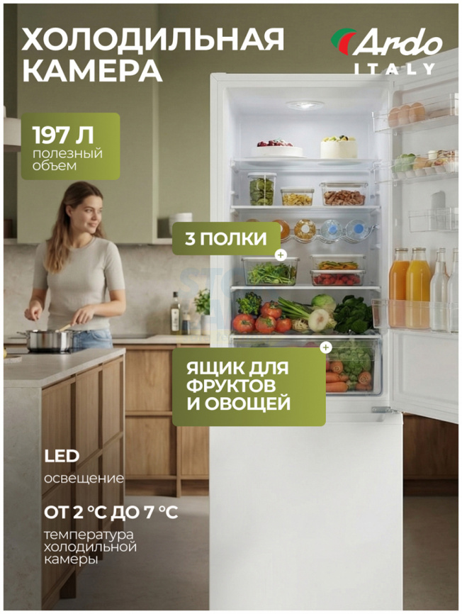 Двухкамерный холодильник Ardo RTH360296W2 фото 11