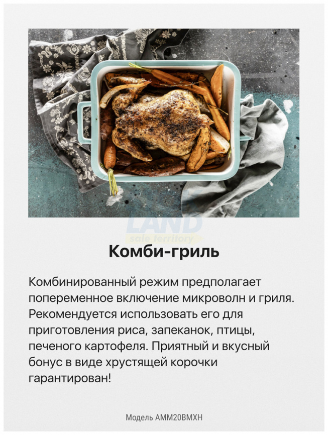 Встраиваемая микроволновая печь СВЧ Hansa AMM20BMXH фото 4