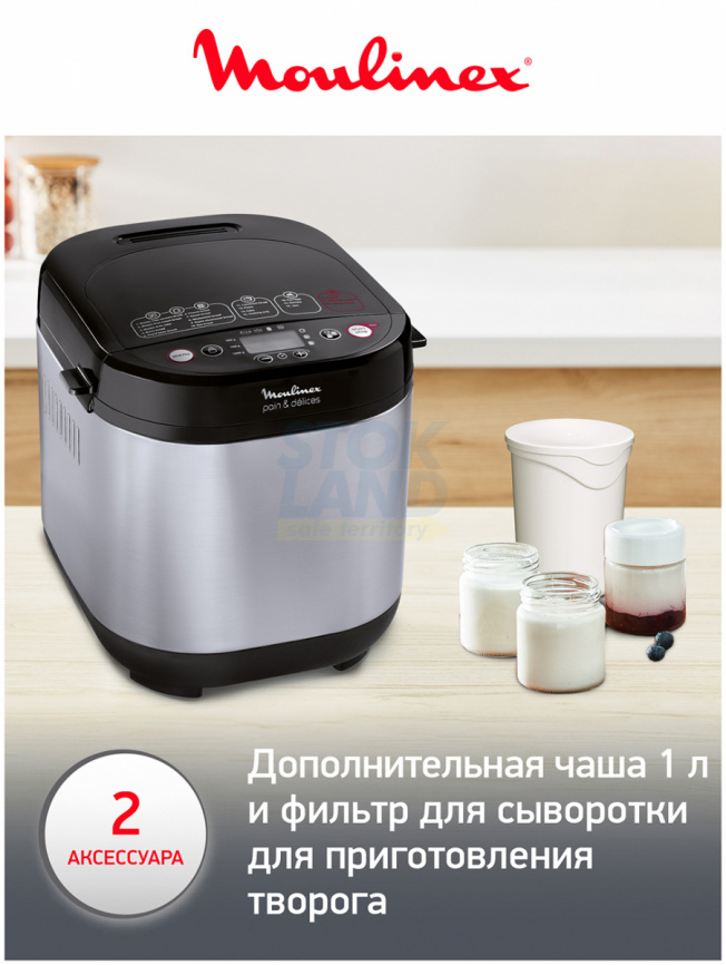 Хлебопечка Moulinex Pain & Delices OW240E30, черный/серый фото 6