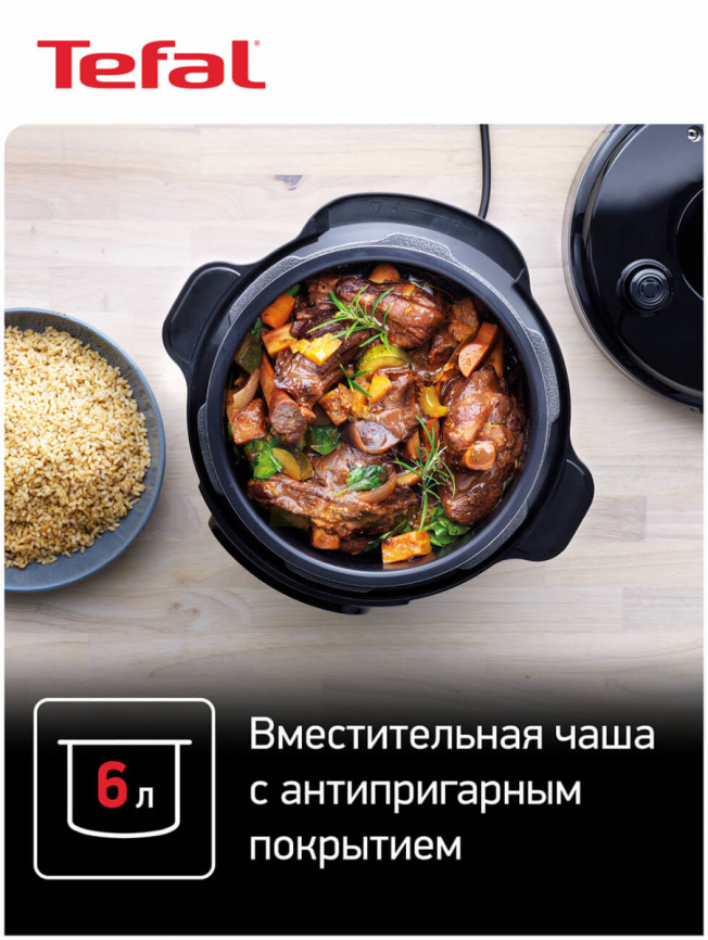 Мультиварка-скороварка Tefal CY601832 Home Chef фото 3