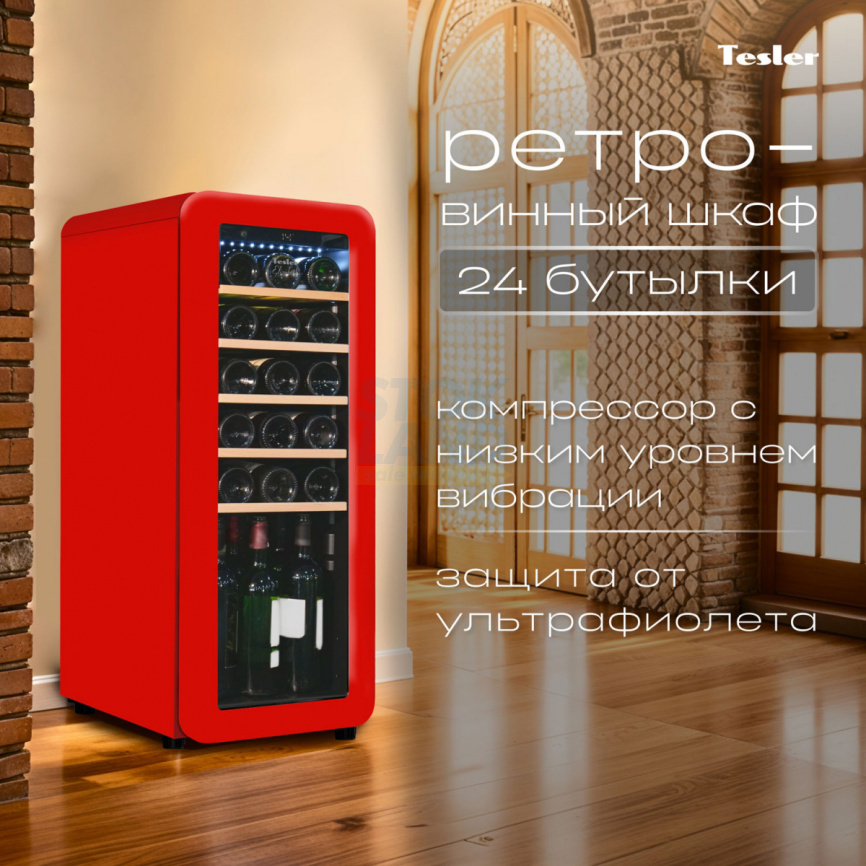 Винный шкаф Tesler CWC-248 RUBY RED фото 3