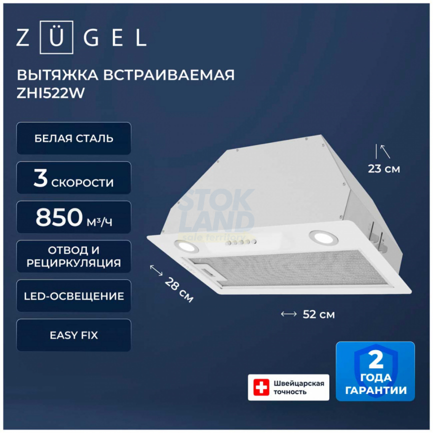 Вытяжка Zugel ZHI522W белая фото 1