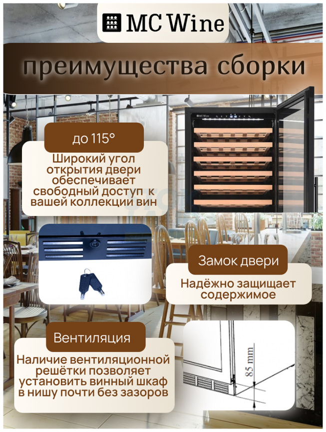 Винный шкаф MC Wine W180DB фото 6