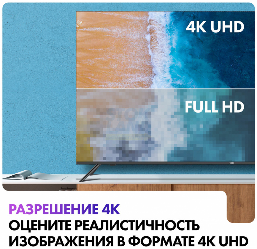 Телевизор Haier 75 Smart TV S1 фото 4