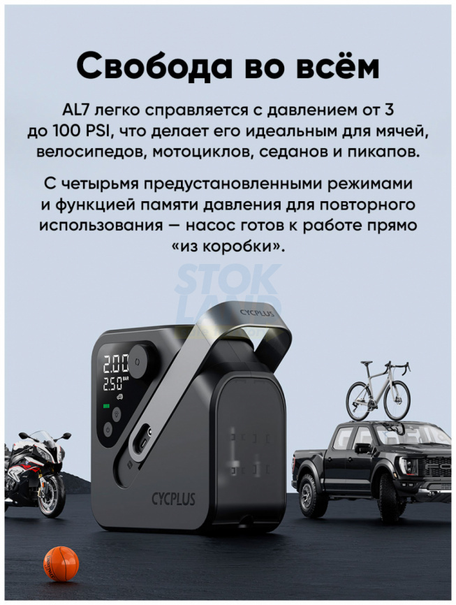 Портативный насос Cycplus с аккумулятором, AL7 фото 4