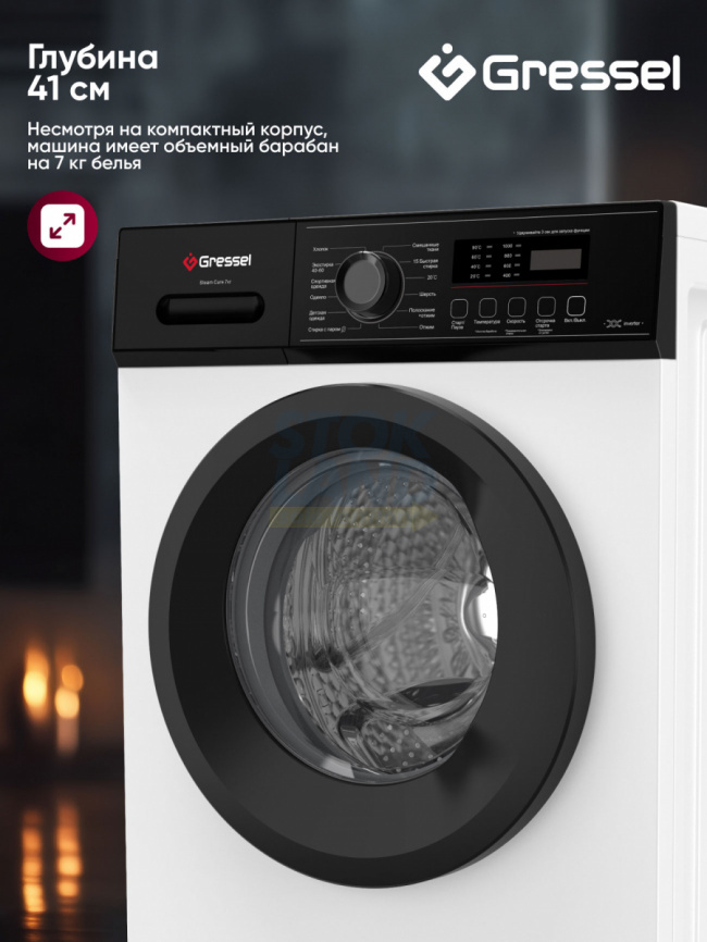 Стиральная машина Gressel UWC301 белый фото 8