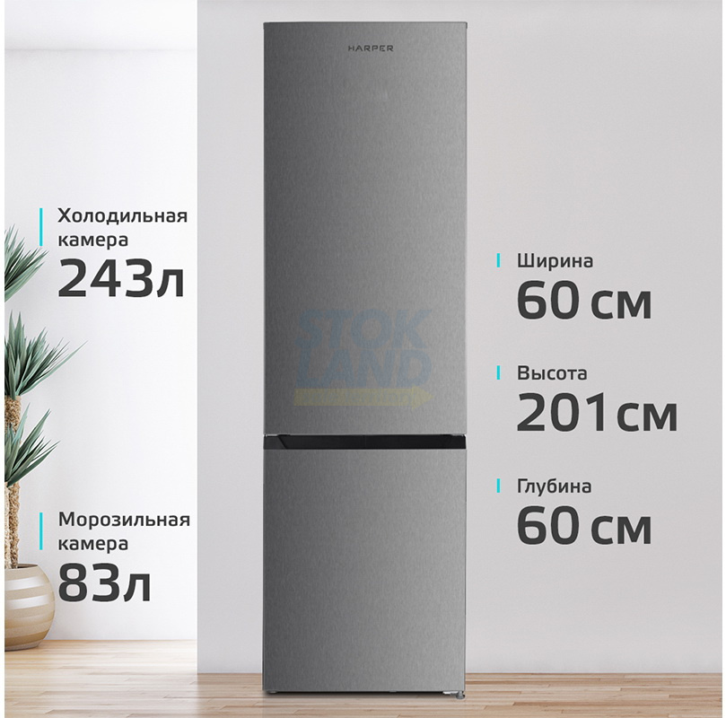 Двухкамерный холодильник Harper RH5559BB нержавеющая сталь фото 1