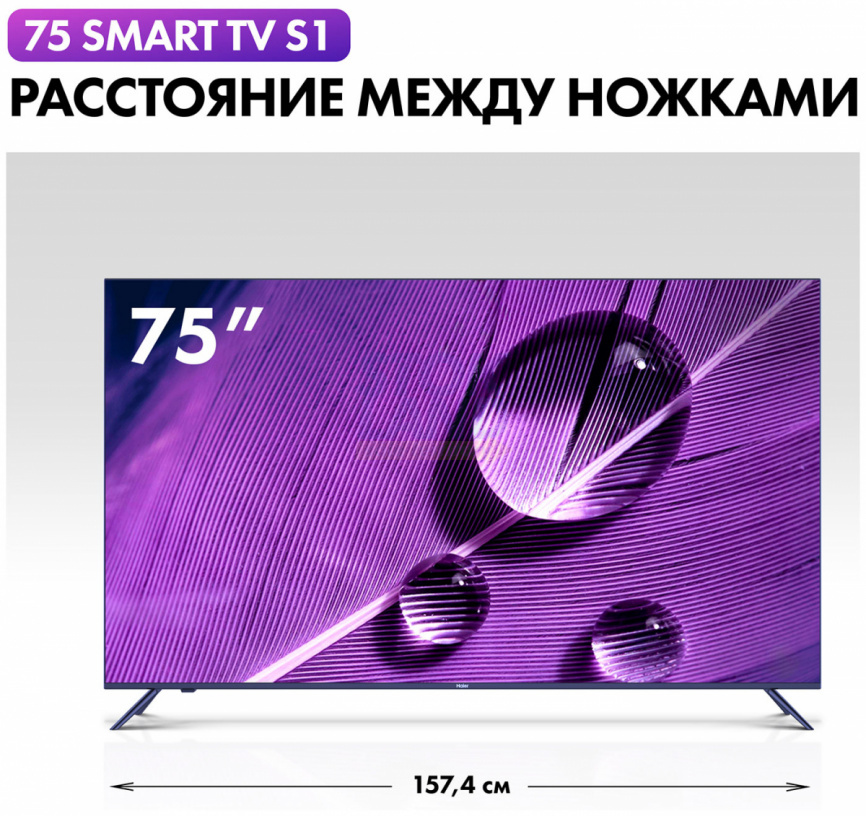 Телевизор Haier 75 Smart TV S1 фото 3