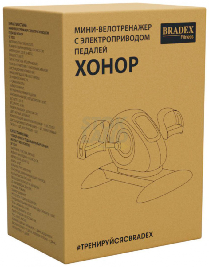 Мини велотренажер Bradex ХОНОР, c электроприводом педалей, SF 1032 фото 11